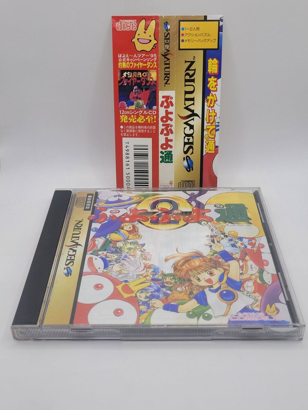 Sega Saturn - Puyo Puyo 2 / Puyopuyo Deux T-6601G (Jap / Jp