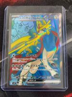 Pokémonkarte Hop's Zacian ex (full art)