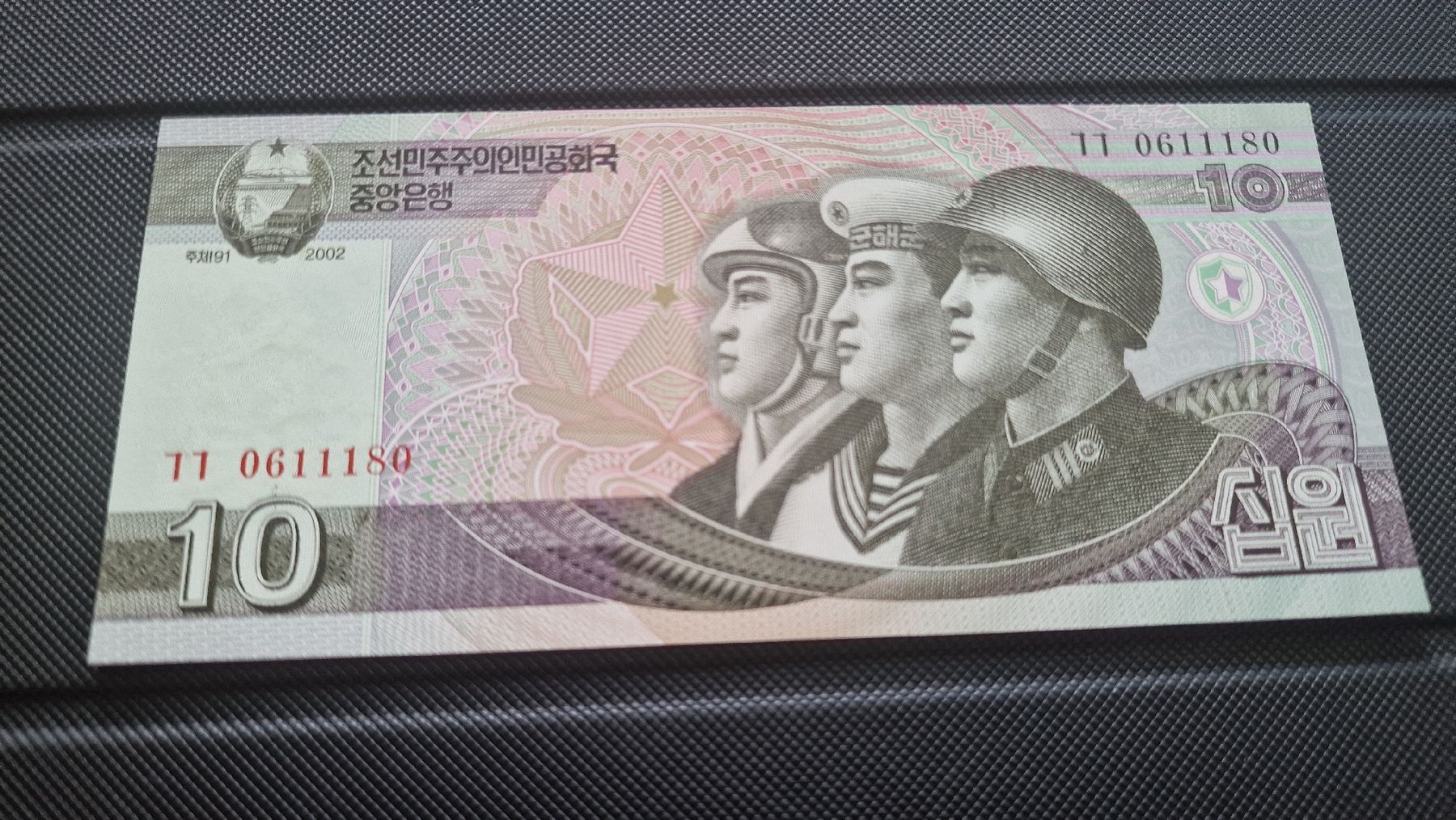 Banknoten: Nordkorea 10 Won 2002, P-87a, UNC, Sammler Note – Neu und originalverpackt aus Herisau von Antiques.AR