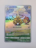 Pokemon TCG Electivire s12a 180/172 AR JP