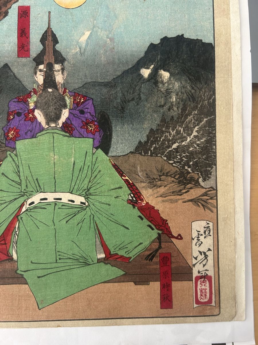 Dipinti: Original Yoshitoshi (1839 - 1892) – Usato da Naters venduto da zynetic 4