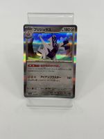 Pokemon Bridjuras 113/187 (Japanisch)