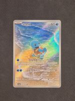 Pokémon Squirtle 170/165 AR 151 KR