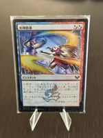 Magic: The Gathering - Guida Pratica Foil Giapponese 3D