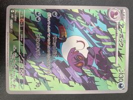 Arbok (079/071) - Crimson Haze - NM+ - JP
