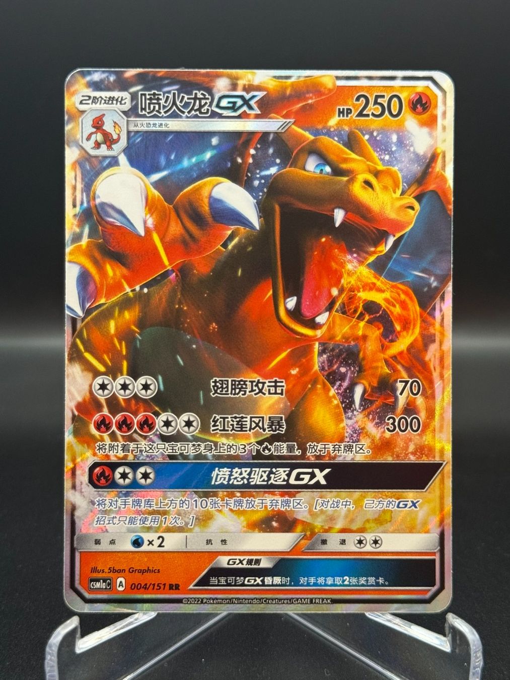 Pokémon Cartes à collectionner: Charizard GX (CSM1aC 004) – D'occasion à Birmensdorf ZH par SnorlaxMail