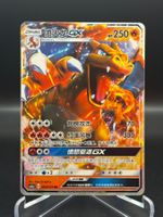 Charizard GX (CSM1aC 004)