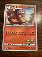 Charizard 143/S-P Promo Japanisch