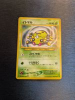 1999 Neo Genesis - Spinarak Jap Ab 1