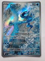 Pokémon Arktos / Articuno 102/100 AR JP