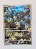 Pokemon TCG N' Zekrom m2a 210/193 AR JP