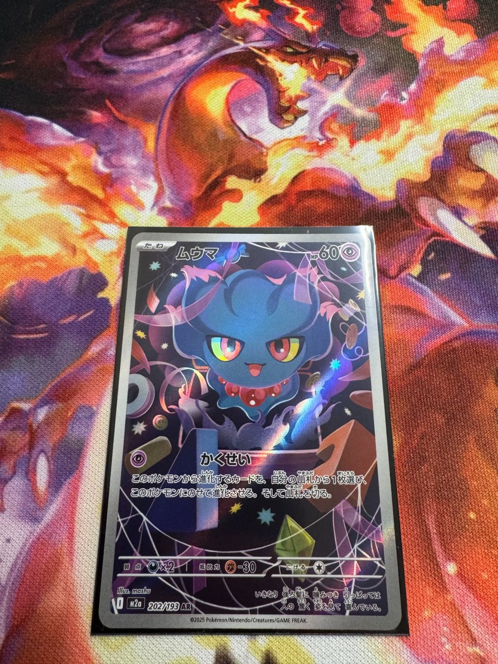 Pokémon Sammelbilder & Trading cards: Traunfugil (m2a 202) / -JAP- / MEGA Dream ex – Neu (gemäss Beschreibung) aus Bülach von CherryBlu