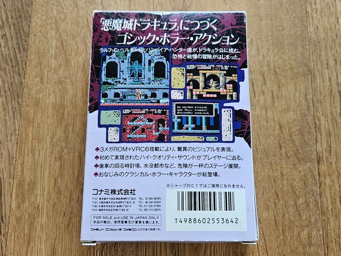 Giochi: Famicom Akumajo Densetsu CIB – Usato da Luzern venduto da Maenggu 1