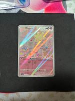 Pokemon Milcery (SCR 152) Karte EN