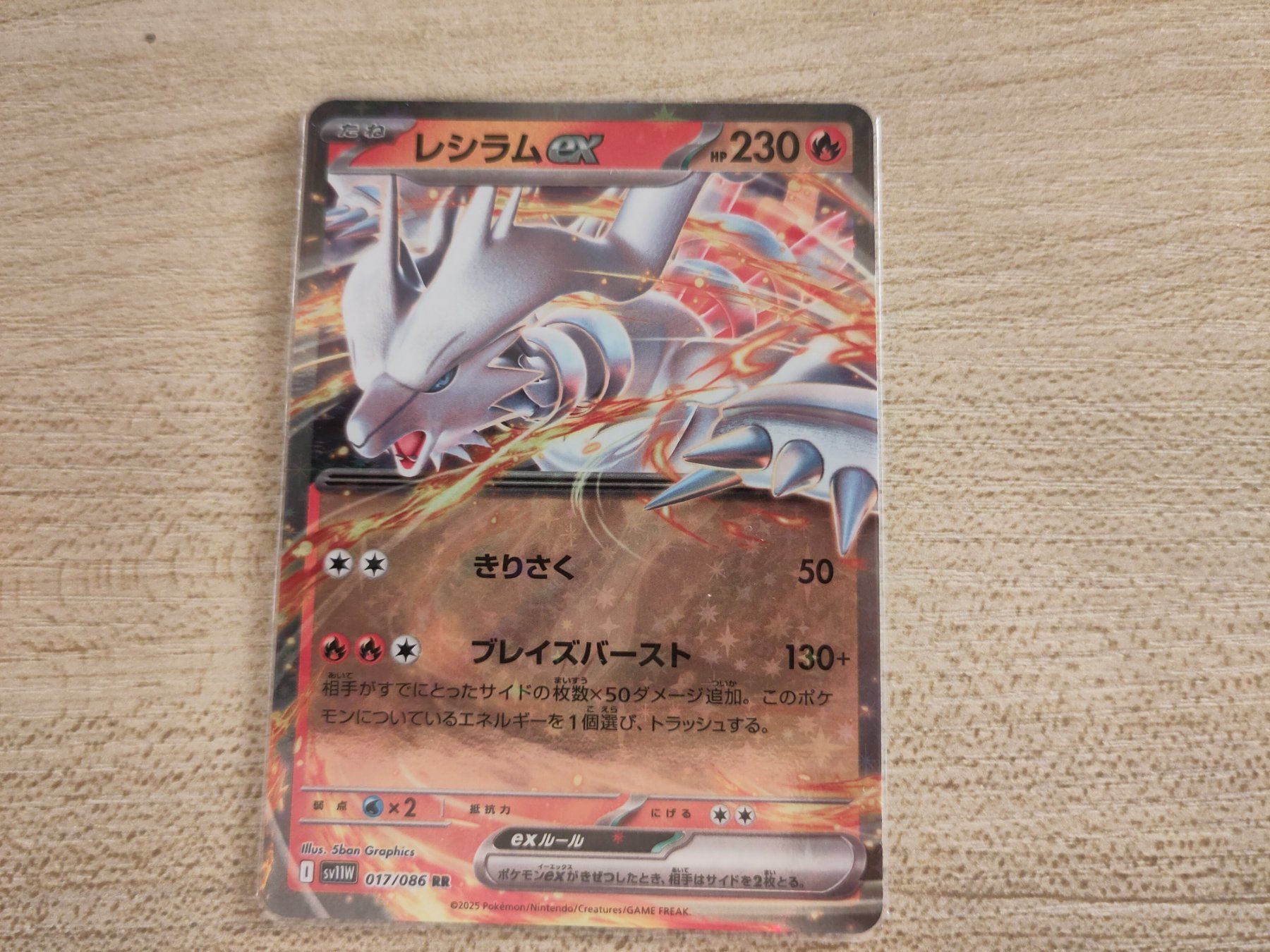 Pokémon Sammelbilder & Trading cards: White Flare Reshiram EX 17/86 - JP – Gebraucht aus Bern von gil_rkx8