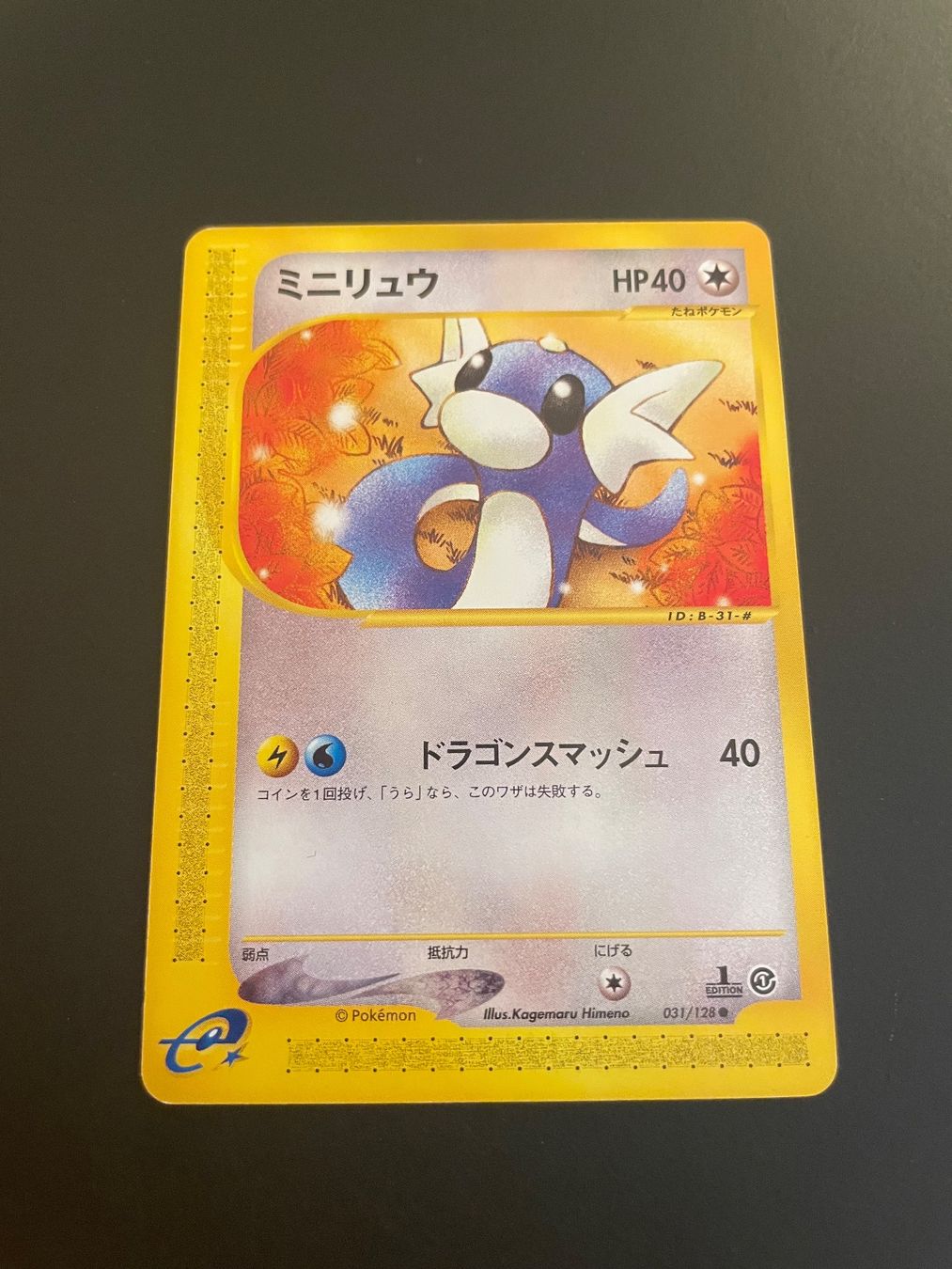 Pokémon Carte collezionabili: DRATINI 031/128 1st Edition E SERIES E1 EXPEDITION – Usato da Zürich venduto da pokemon_cards