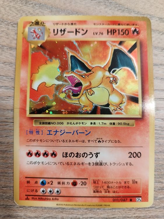 Vends carte Pokémon Dracaufeu Charizard 1996 1ère édition japon on Gens