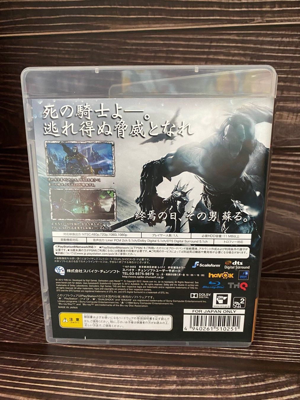 Giochi: Darksiders II [JP][PS3] – Usato da Niederwil SO venduto da BlueSonic 1