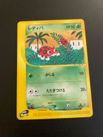 Ledyba 005/088 E4 Split Earth 1st Edition