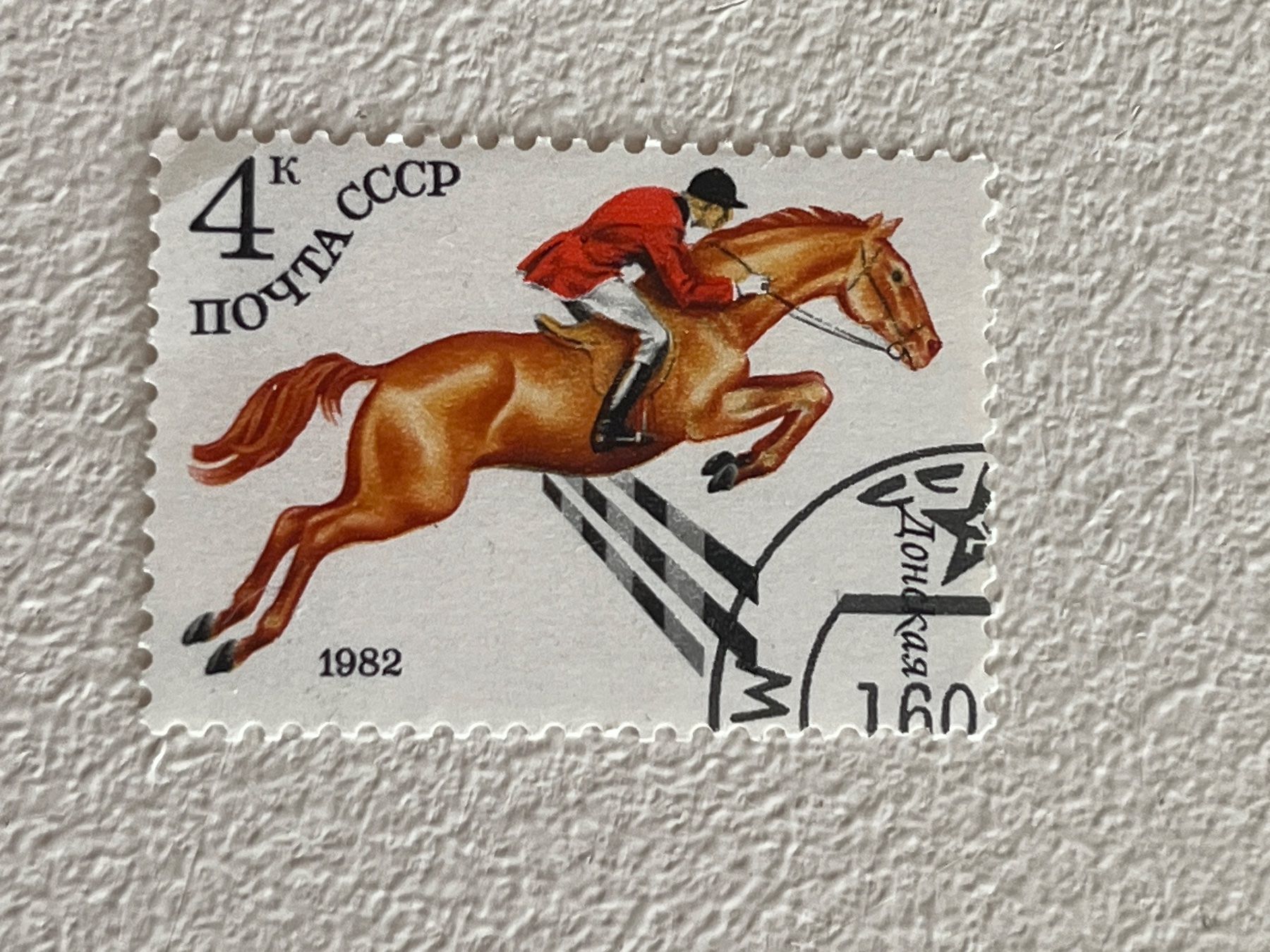 Alle Briefmarken: CCCP Briefmarke ab 0.90 CHF !!! – Gebraucht aus Chiasso von AzenYa