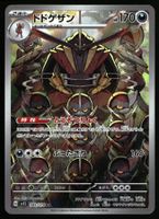Kingambit #89 Pokemon Japanese Scarlet Ex sv1S