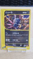 Carte Pokémon Farfuret (P-P 036) Promo JAP