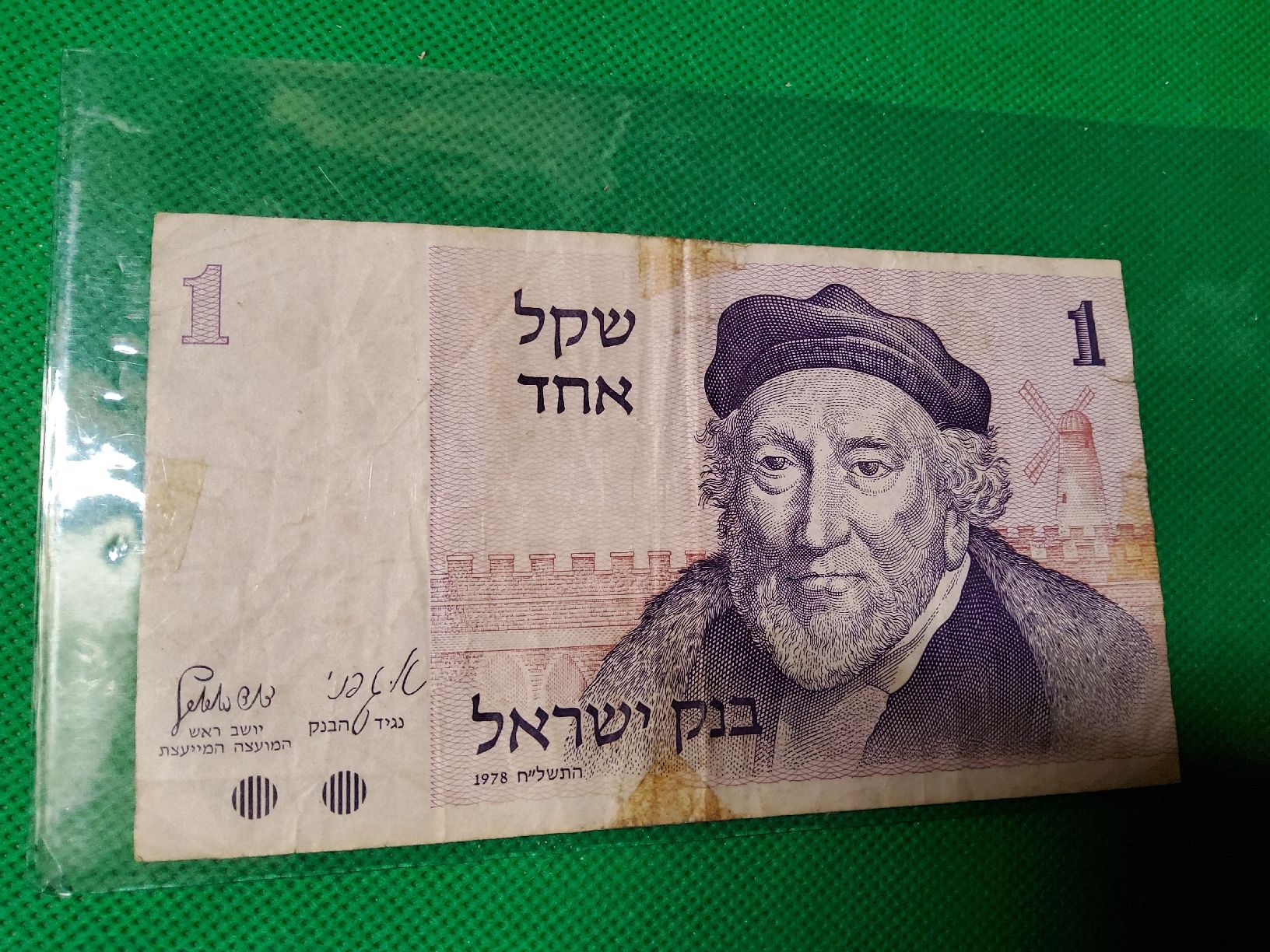 Banconote: Banknote Israel 1978 – Usato da Herisau venduto da Nluanalucas