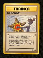 Misty’s Tears Japanese Gym Banned art