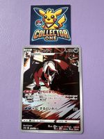 Pokemon Thievul AR Art Rare Fullart Rare Top