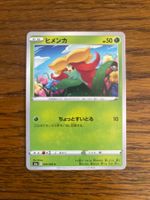 Carte Pokemon Grossifleur - s6a Eevee Heroes - JP