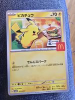 Mint card no dots, centered Pikachu 020/M-P Macdonald's