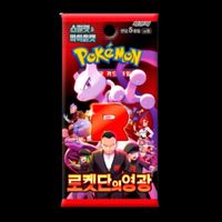 1x Glory of team rocket booster (KR)