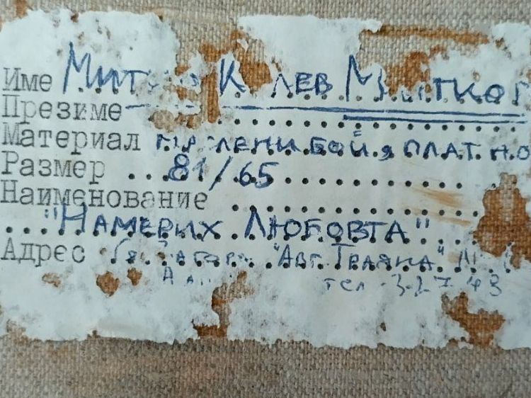 Dipinti: Mitko Koaev Bulgarien – Usato da Zürich venduto da Zuerichparis08 6
