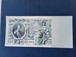 Original 500 Rubelschein von 1912, unzirkuliert, sehr rar