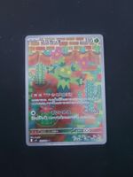 Maractus #101 sv9 Battle Partners  JAP
