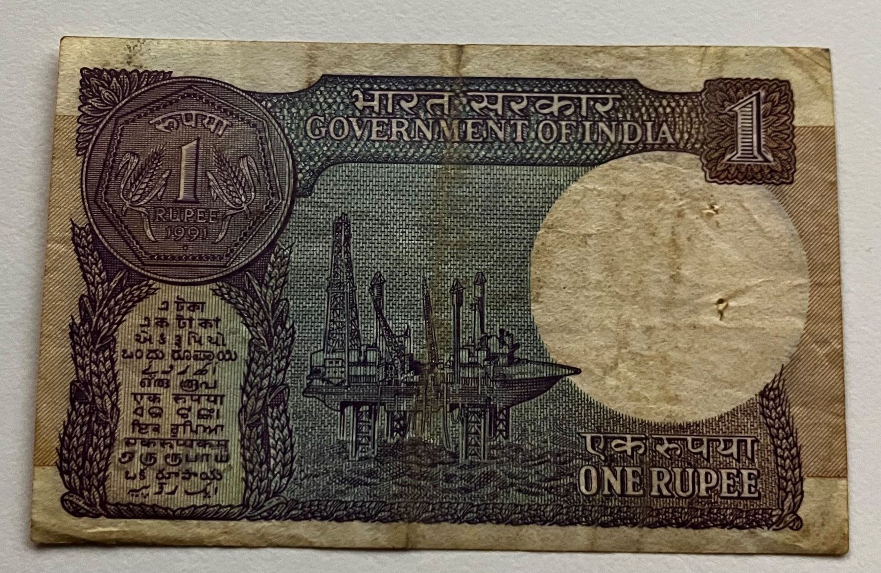 Banconote: Indien 1 Rupee – Usato da Algetshausen venduto da Carrhard 1