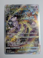Pokemon TCG Mewtwo VStar s12a 221/172 SAR JP