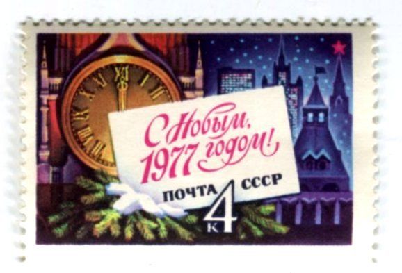 Alle Briefmarken: Briefmarke "Weihnachten. UdSSR. – Neu und originalverpackt aus Basel von Butsch5