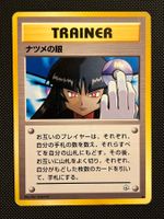 Sabrina's Gaze (Banned Art) Japanese Gym