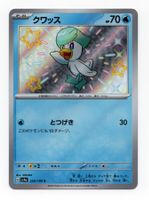 Shiny Quaxly S 224/190 Shiny Treasure ex SV4a Japan