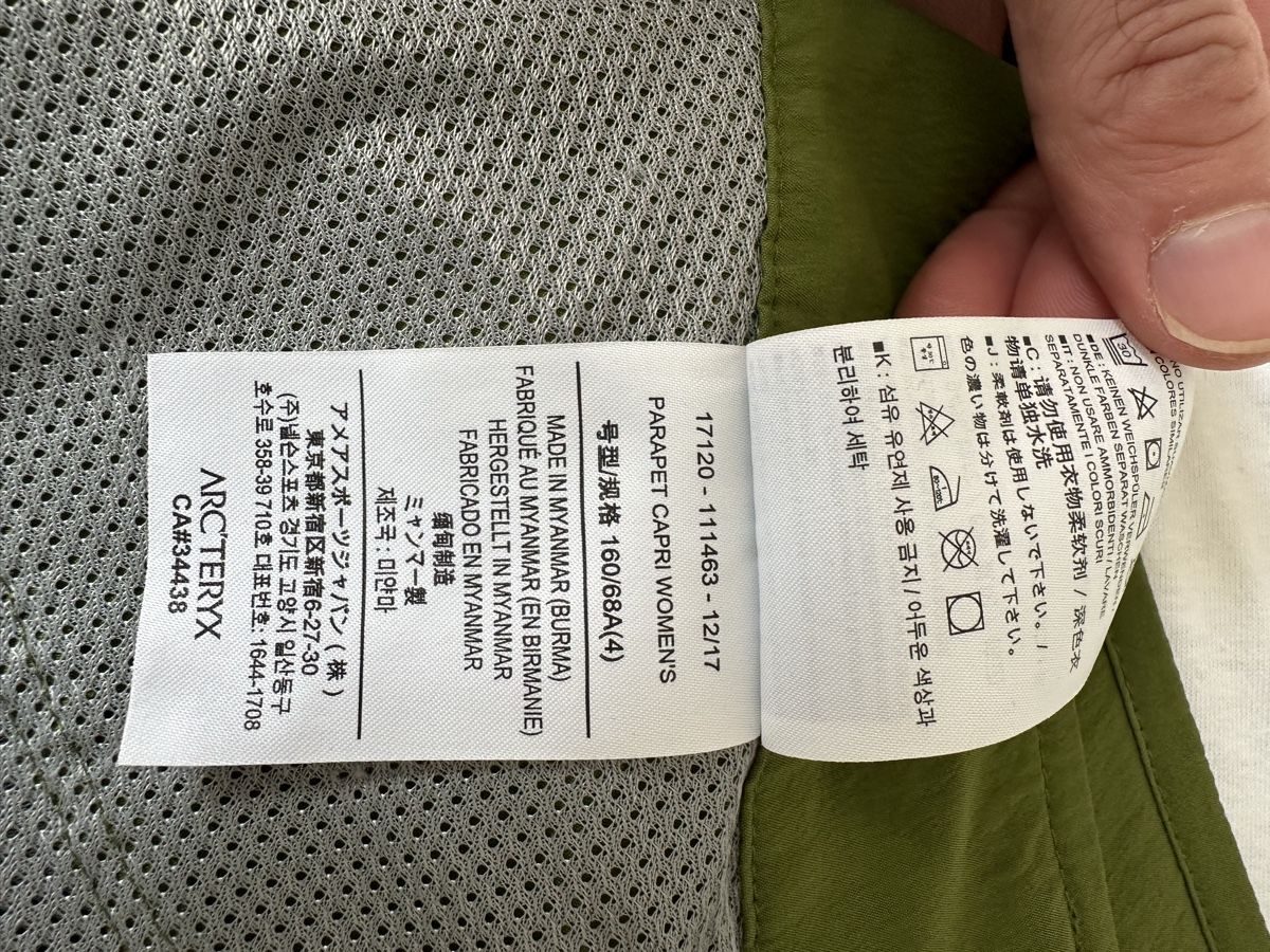 Arcteryx Pantaloni: Arctryx kurze Hose G M/S – Usato da Maienfeld venduto da tobeyl2020 6