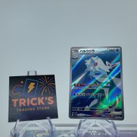 Pokémon Cetitan AR SV7a Paradise Dragona JPN