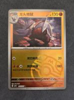 Pokemon CBB4C Gem Pack 4 - Masterball 1405/07