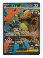 Mega Kangaskhan ex SR 080/063 Mega Symphonia M1S Japan