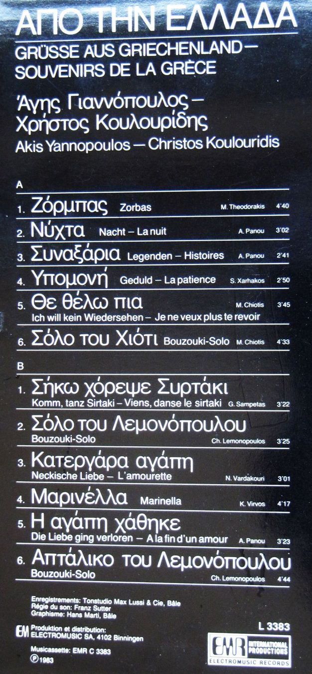 CDs: Akis Yannopoulos & Christos Koulouridis – Gebraucht aus Genève von Cockattoo 3
