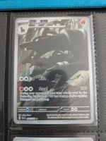 Houndoom (Shrouded Fable)