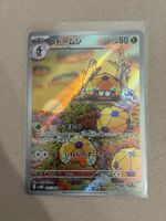 Pokémon Dottler 067/066 Future Flash Japanisch