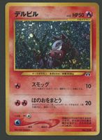 Houndour Holo No.228 Neo Discovery JAP ab 1.-