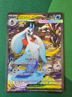 Pokemon Mega Froslass ex 233/193 SAR Mega Dream ex japanisch