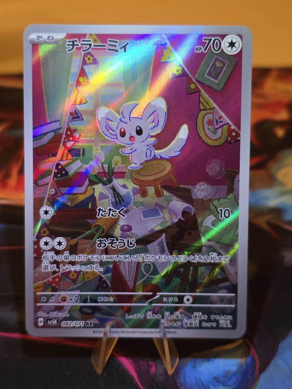 Pokémon Carte collezionabili: Picochilla (sv5K 082) – Usato da Lenzburg venduto da AkuyakuTCG